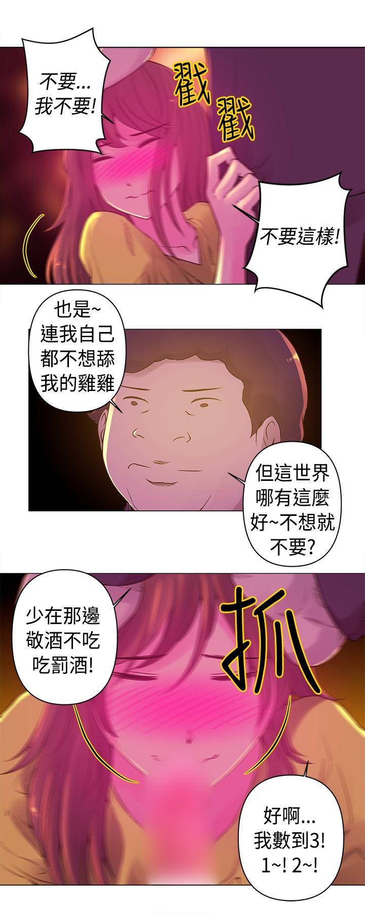 Commission(委员会) 第9話 第8页