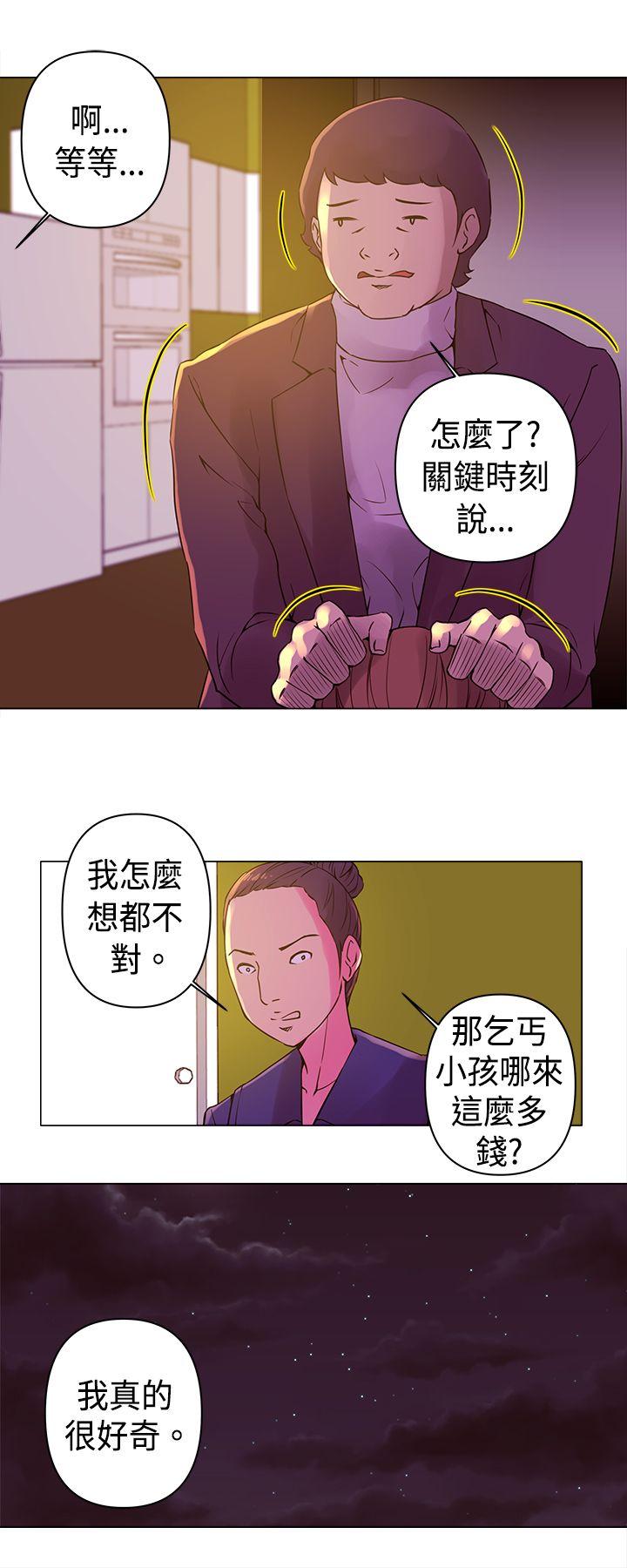 Commission(委员会) 第9話 第9页
