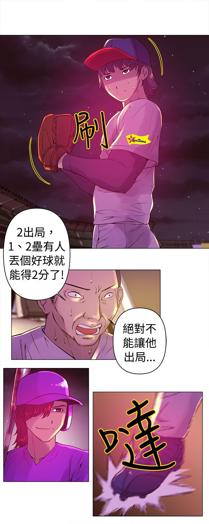 Commission(委员会) 第9話 第10页