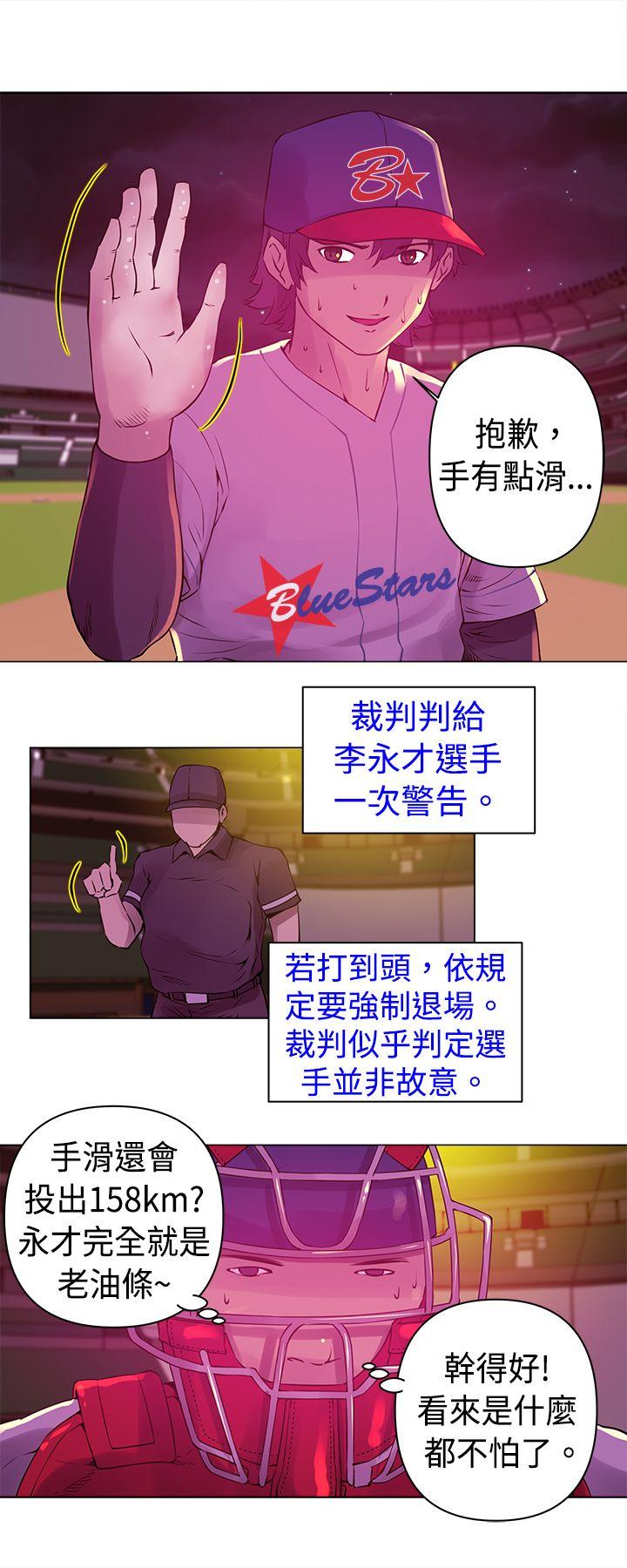 Commission(委员会) 第9話 第13页