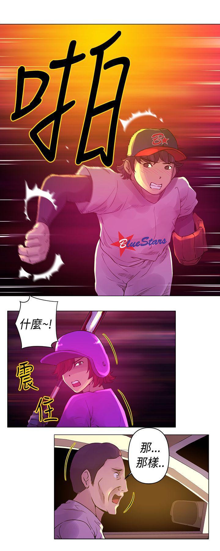 Commission(委员会) 第9話 第11页