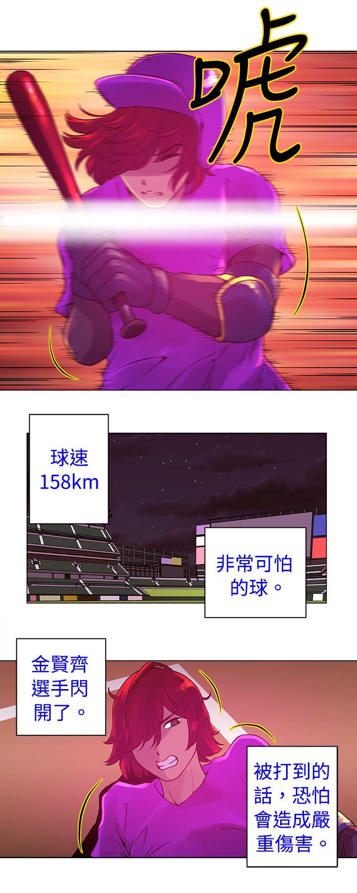 Commission(委员会) 第9話 第12页