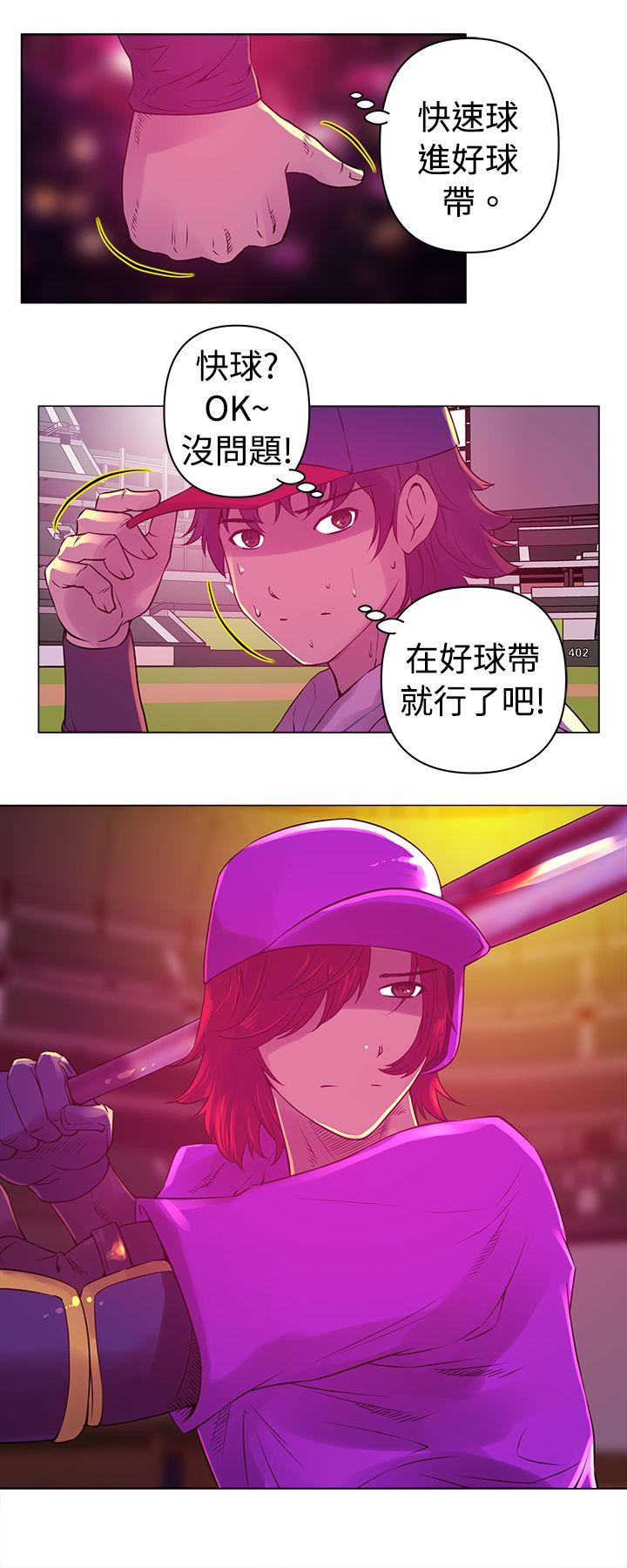 Commission(委员会) 第9話 第14页