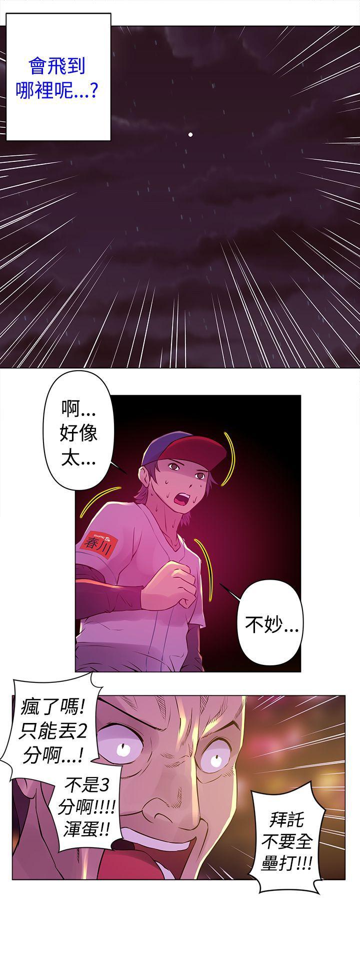 Commission(委员会) 第9話 第16页
