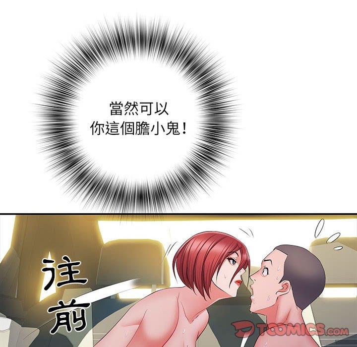 不良二等兵 第 18 話 第81页
