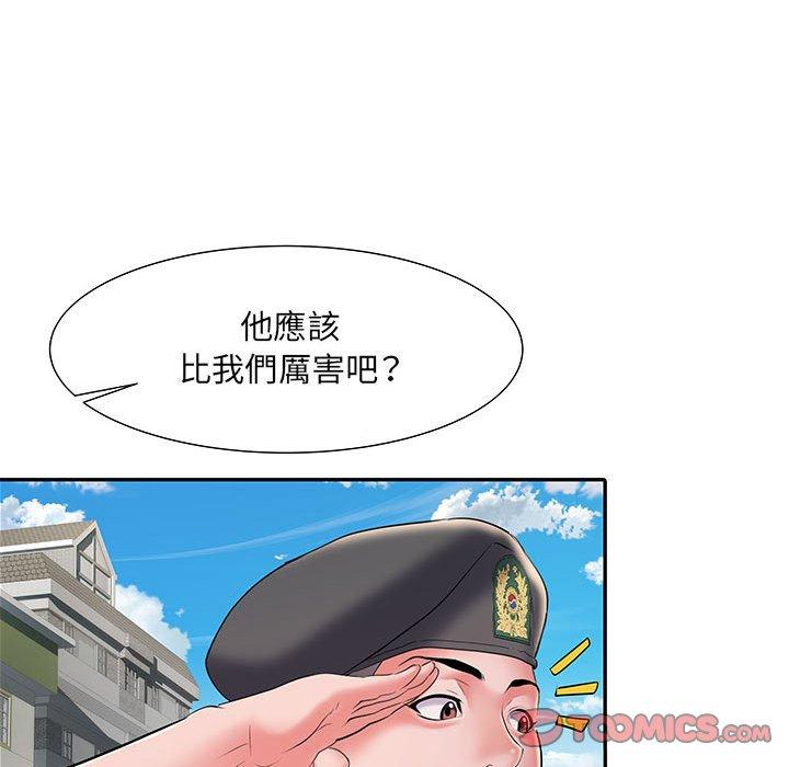 不良二等兵 第 19 話 第111页
