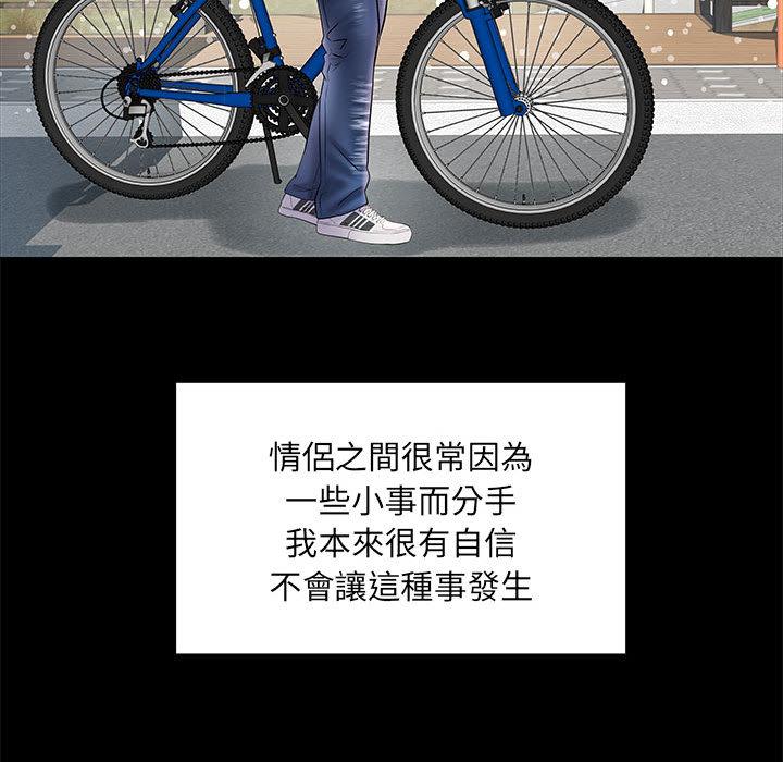 不良二等兵 第 1 話 第11页