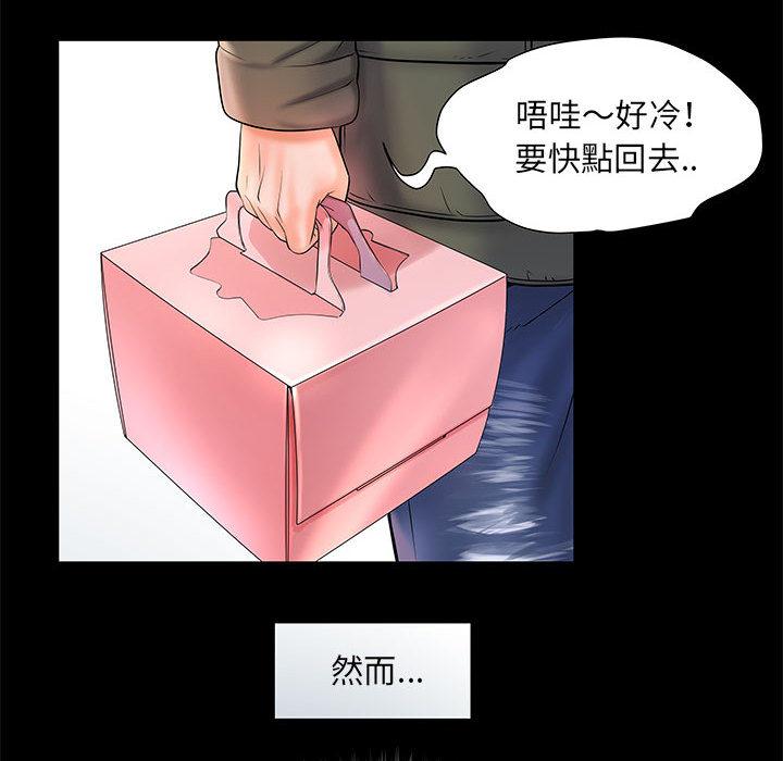 不良二等兵 第 1 話 第12页