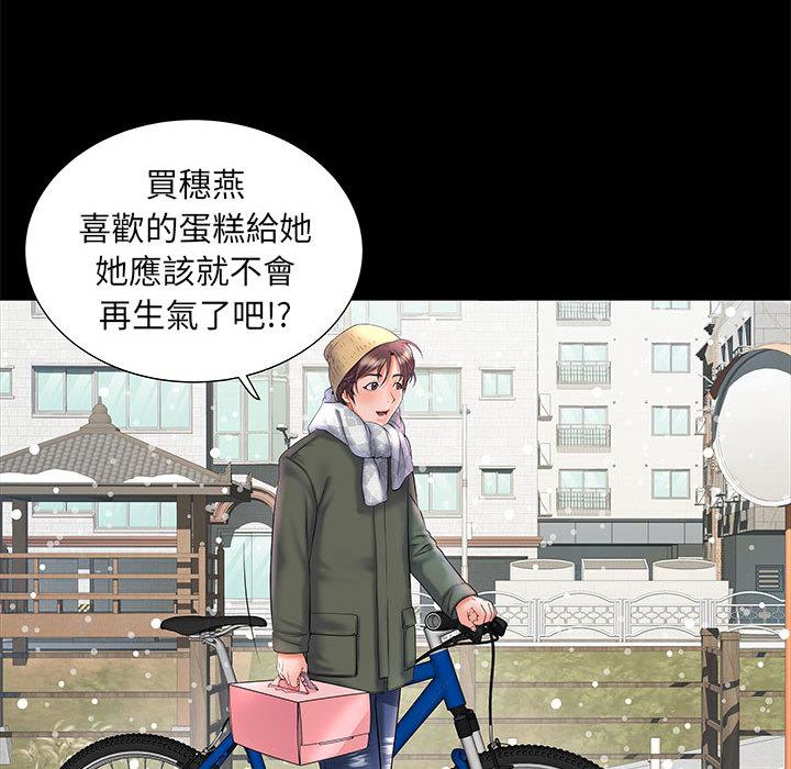 不良二等兵 第 1 話 第10页
