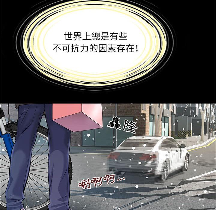 不良二等兵 第 1 話 第18页