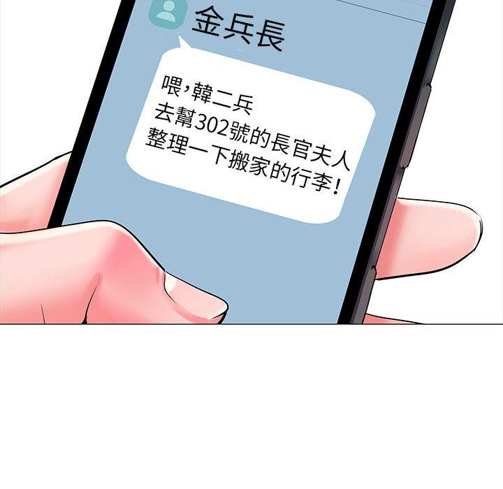 不良二等兵 第 1 話 第58页