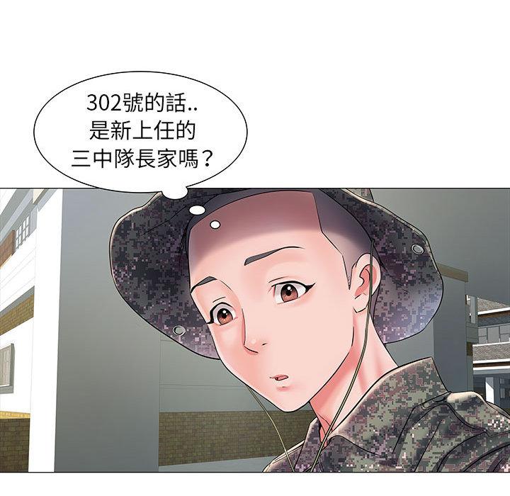 不良二等兵 第 1 話 第59页
