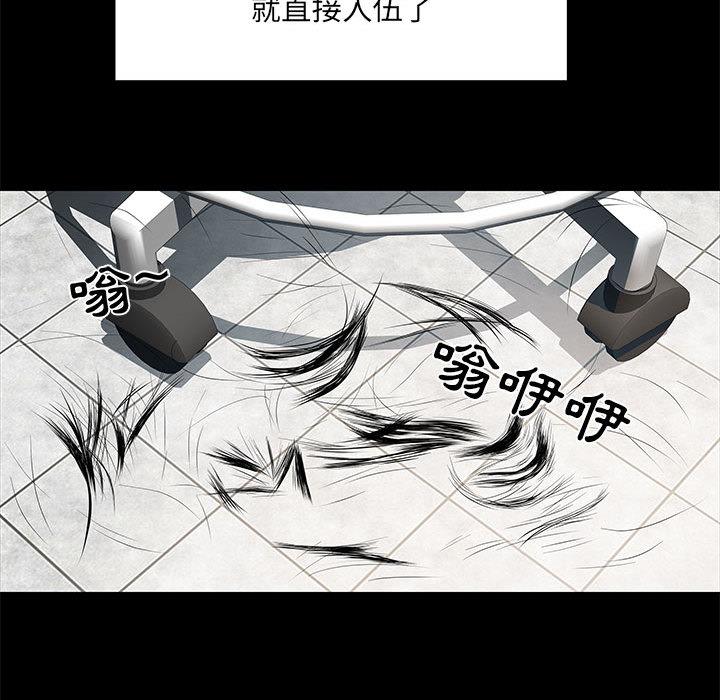 不良二等兵 第 1 話 第26页