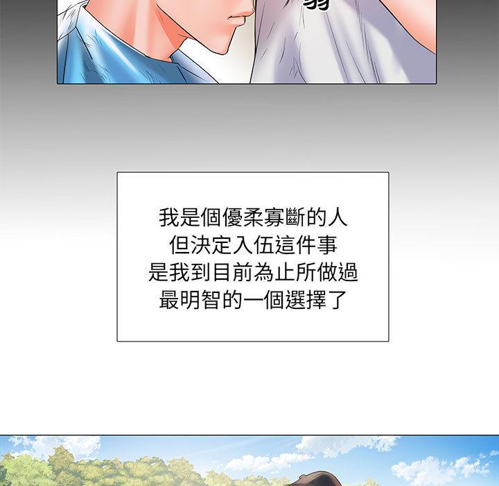 不良二等兵 第 1 話 第28页