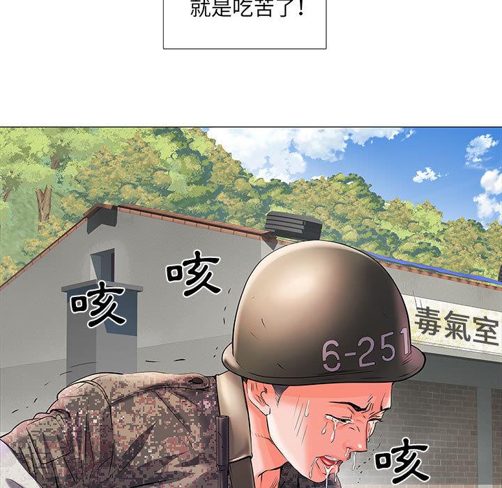 不良二等兵 第 1 話 第32页