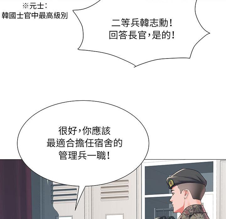 不良二等兵 第 1 話 第36页