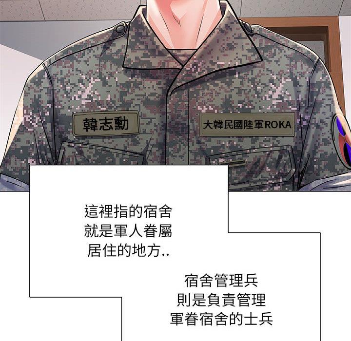 不良二等兵 第 1 話 第39页