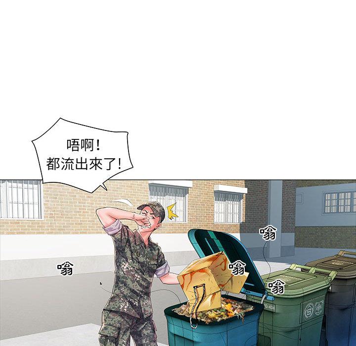 不良二等兵 第 1 話 第43页