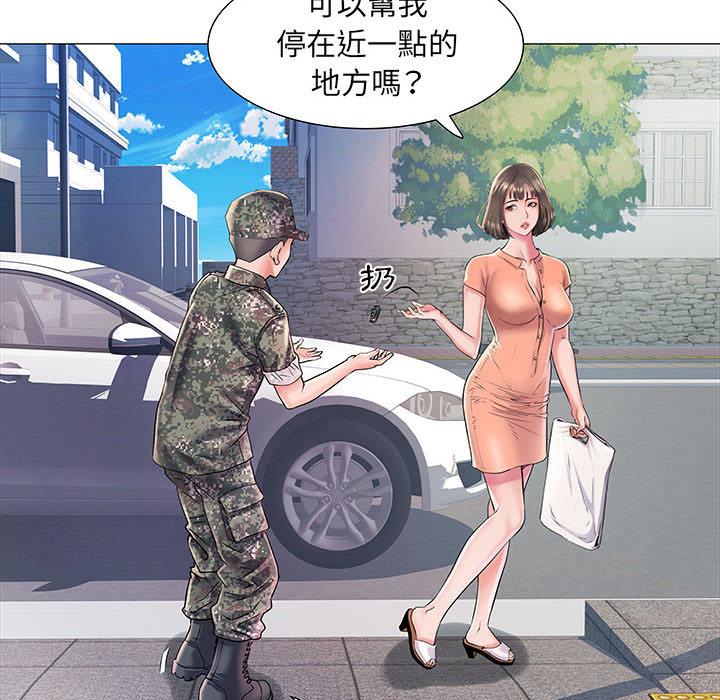 不良二等兵 第 1 話 第45页
