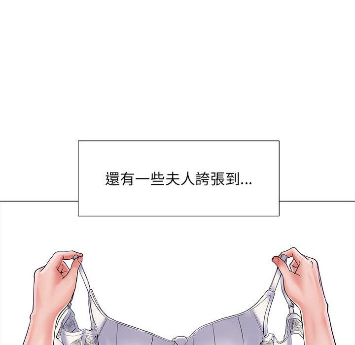 不良二等兵 第 1 話 第48页