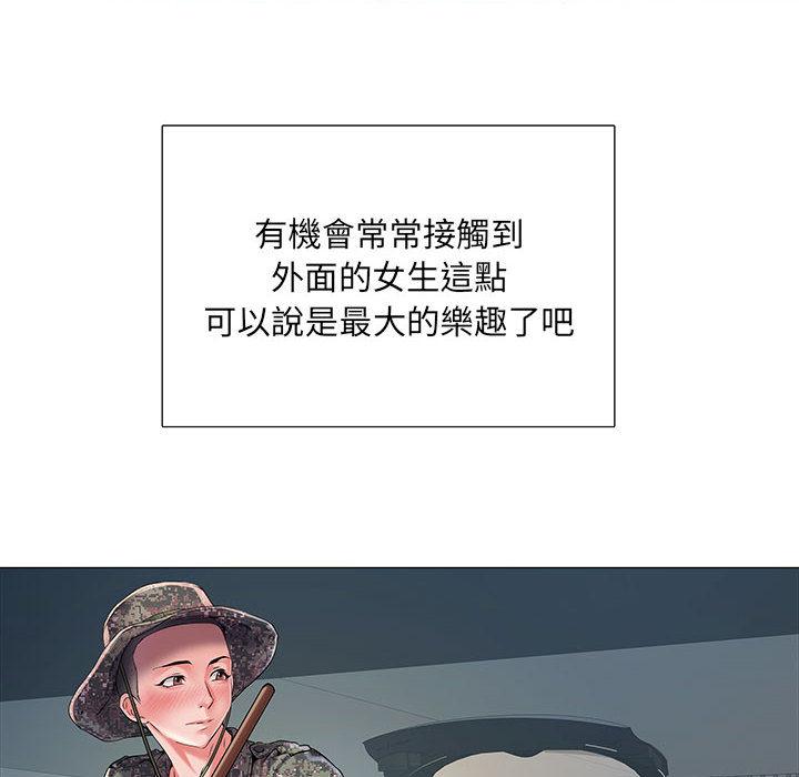 不良二等兵 第 1 話 第54页