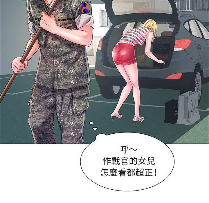 不良二等兵 第 1 話 第55页