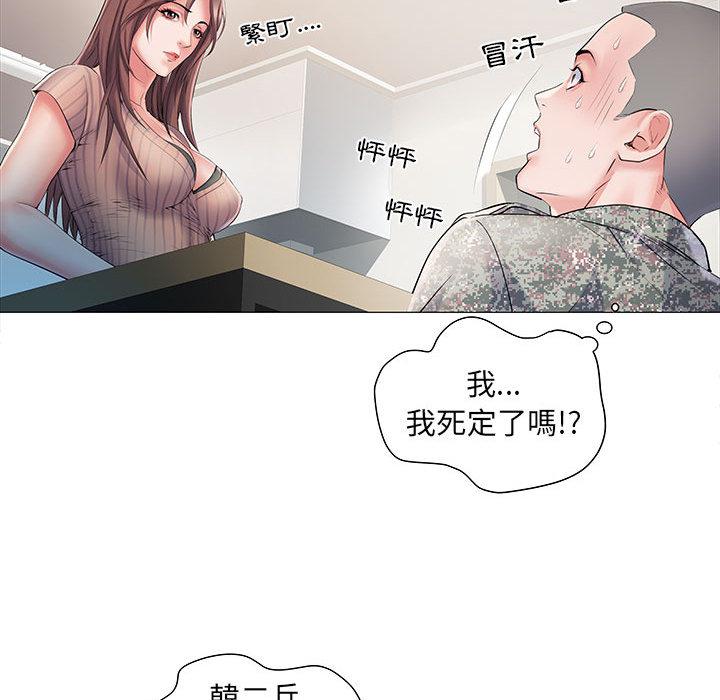 不良二等兵 第 1 話 第95页