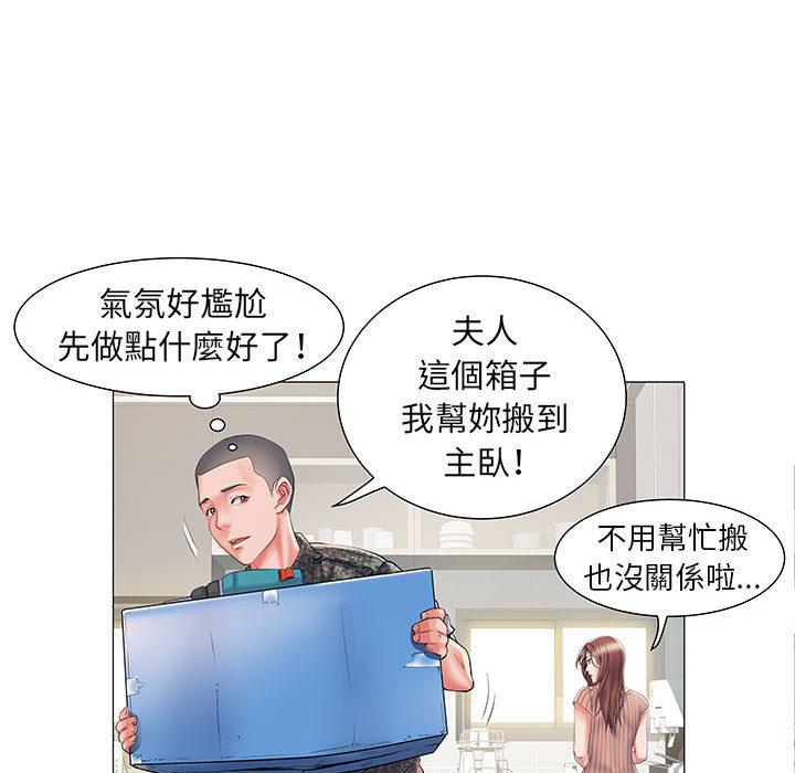 不良二等兵 第 1 話 第99页