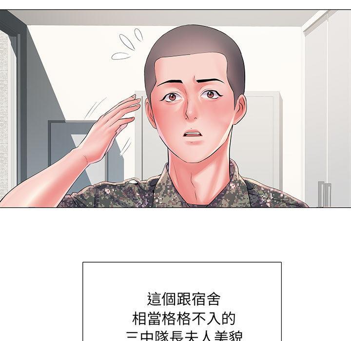 不良二等兵 第 1 話 第82页