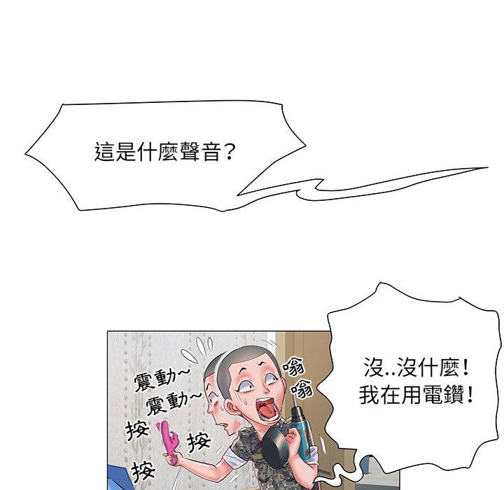 不良二等兵 第 1 話 第106页