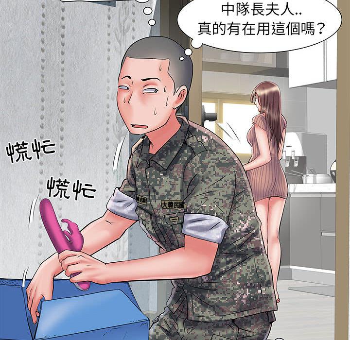 不良二等兵 第 1 話 第108页