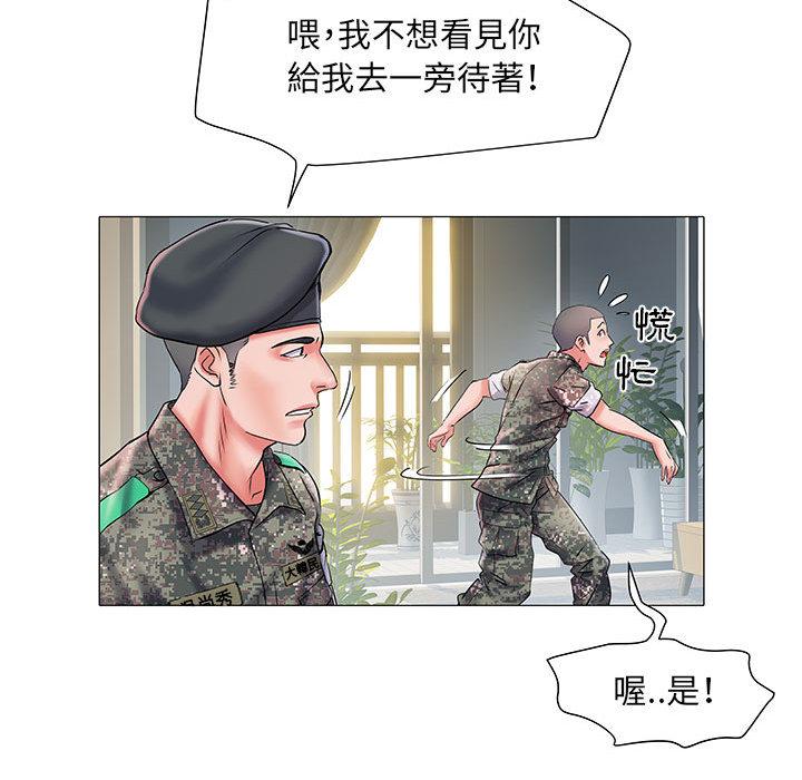 不良二等兵 第 1 話 第124页