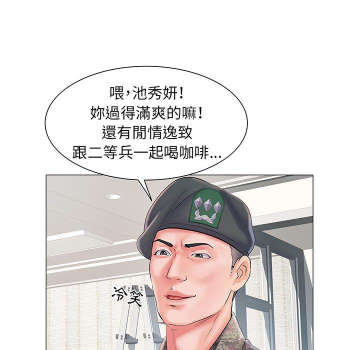 不良二等兵 第 1 話 第125页