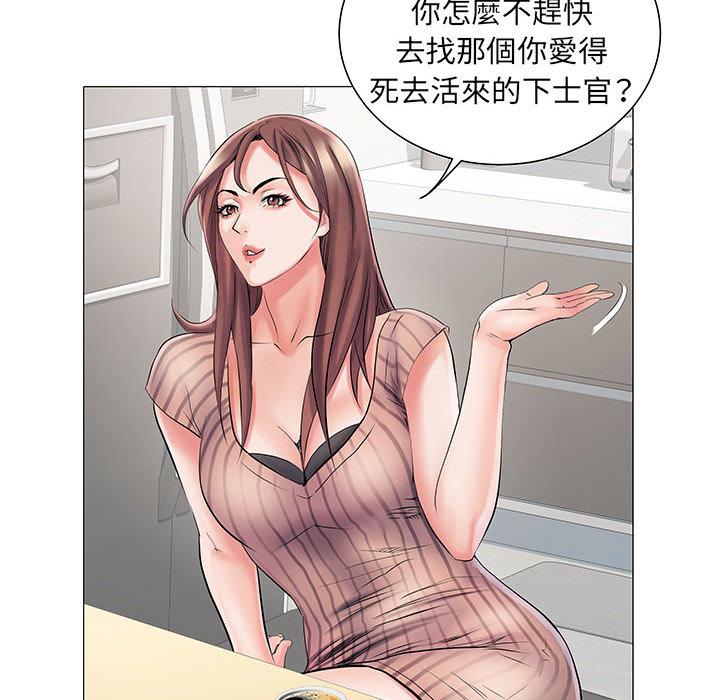 不良二等兵 第 1 話 第131页