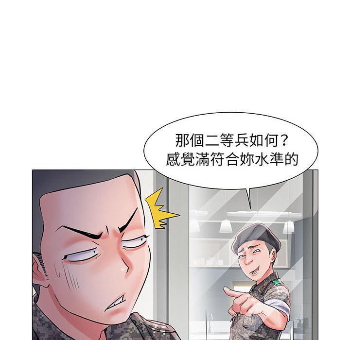 不良二等兵 第 1 話 第135页