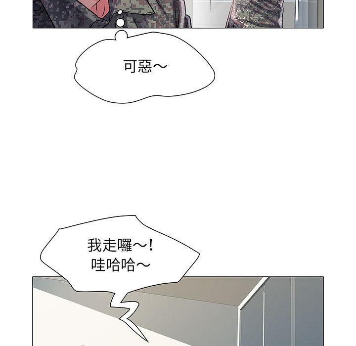 不良二等兵 第 1 話 第136页