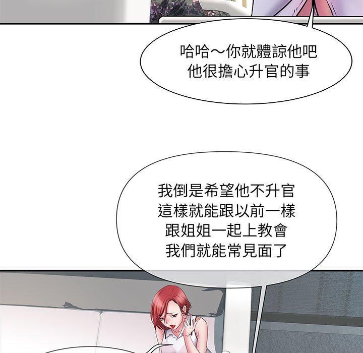 不良二等兵 第 13 話 第103页