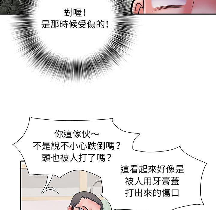 不良二等兵 第 14 話 第103页
