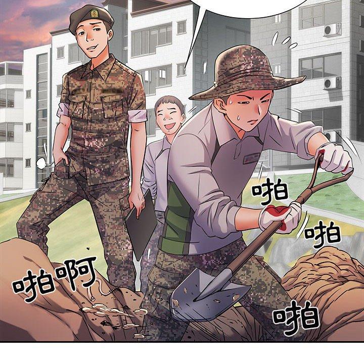 不良二等兵 第 21 話 第12页