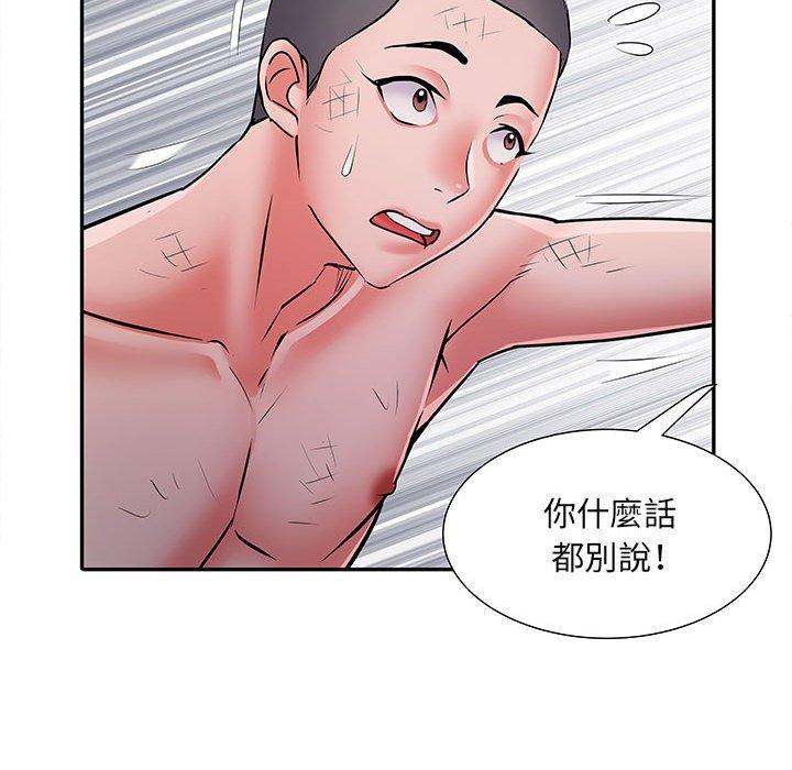 不良二等兵 第 22 話 第96页