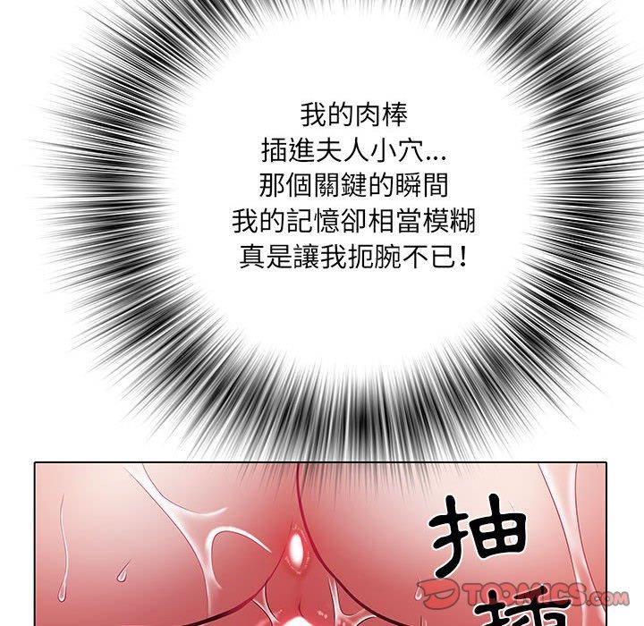 不良二等兵 第 23 話 第98页