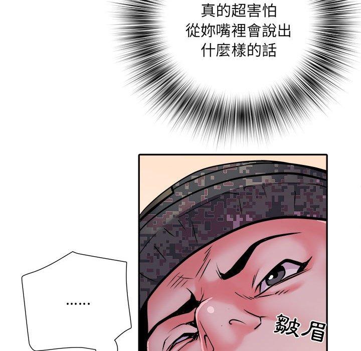不良二等兵 第 25 話 第68页