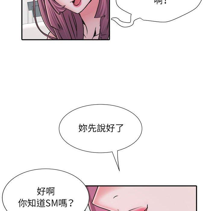不良二等兵 第 25 話 第100页