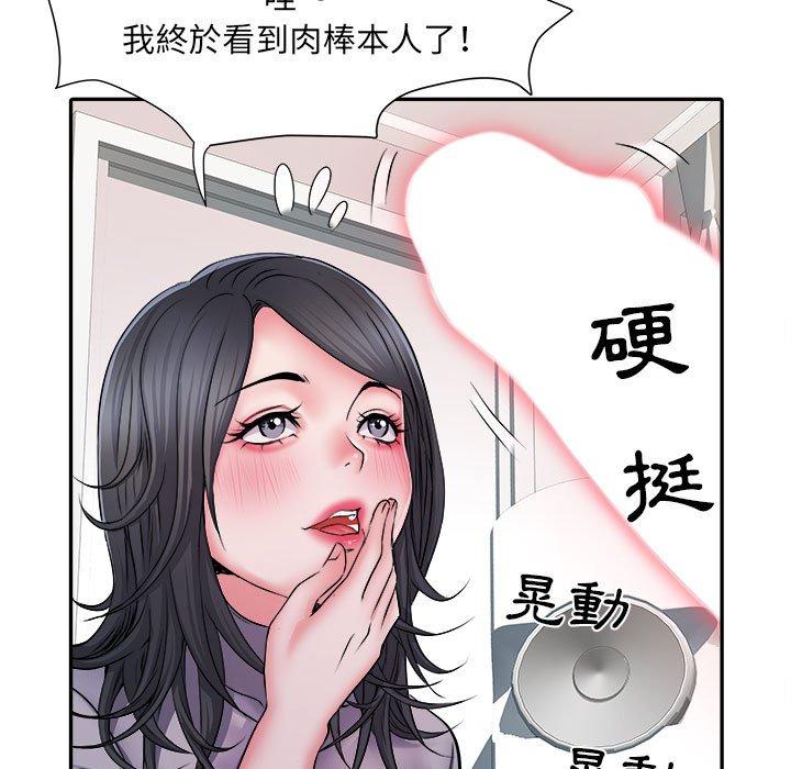 不良二等兵 第 26 話 第53页