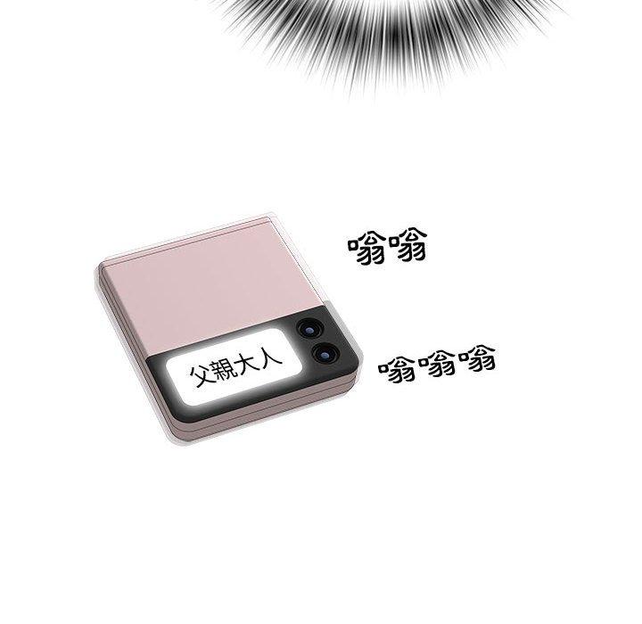 不良二等兵 第 26 話 第77页
