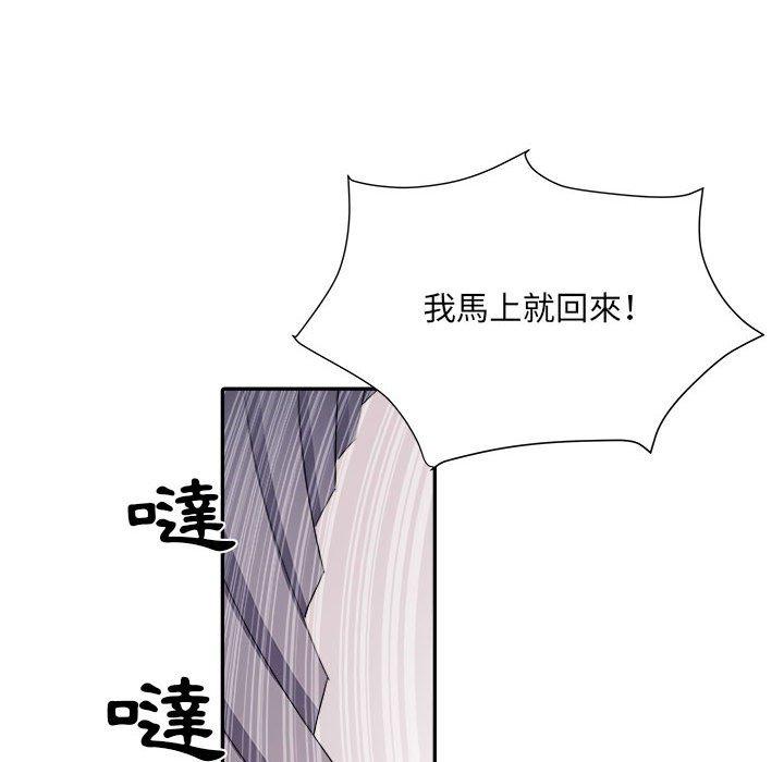 不良二等兵 第 26 話 第89页