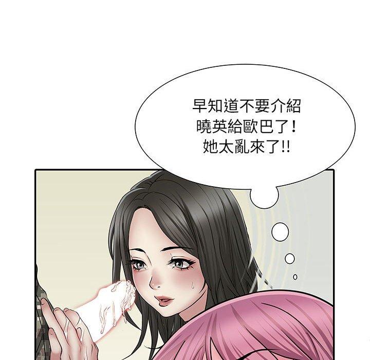 不良二等兵 第 27 話 第40页