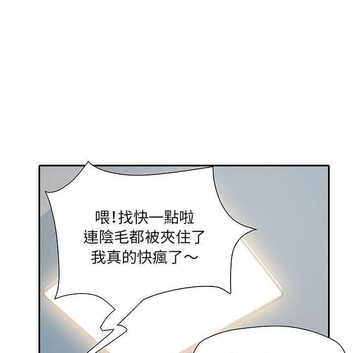 不良二等兵 第 27 話 第43页