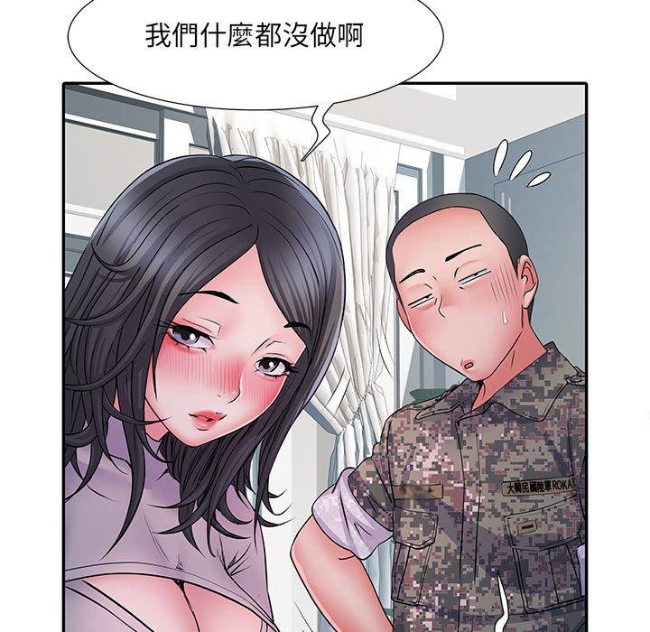 不良二等兵 第 27 話 第53页
