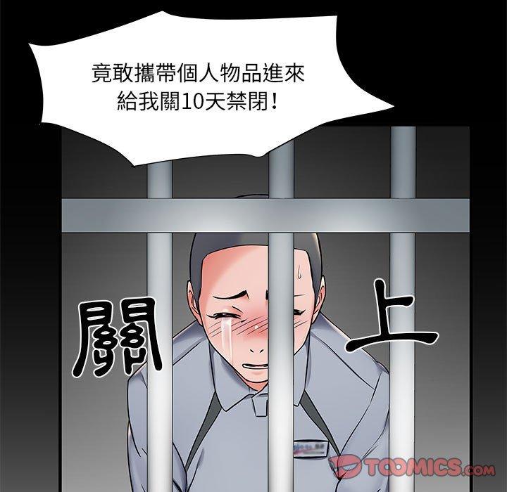 不良二等兵 第 28 話 第57页